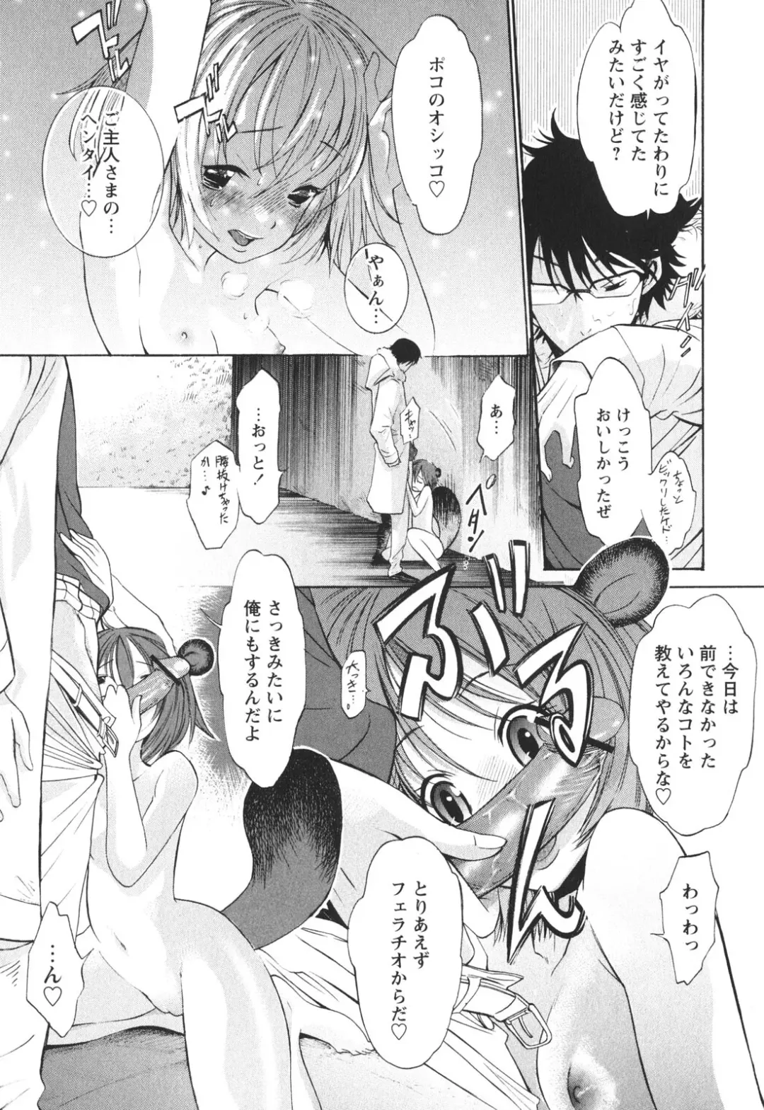 [D.p] Poko To Issho Fhentai.net - Page 44