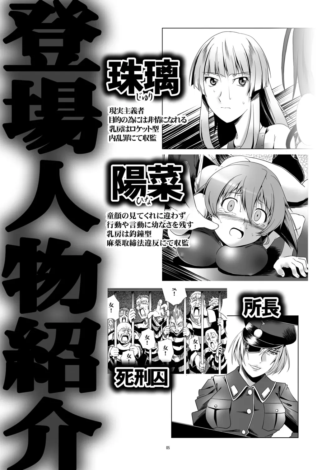 [Kanoe] Toraware no Onna-tachi 3 Rinkan Hen Fhentai.net - Page 4