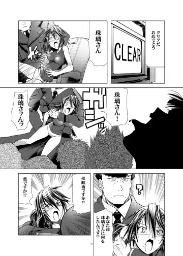 [Kanoe] Toraware no Onna-tachi 3 Rinkan Hen Fhentai.net - Page 11