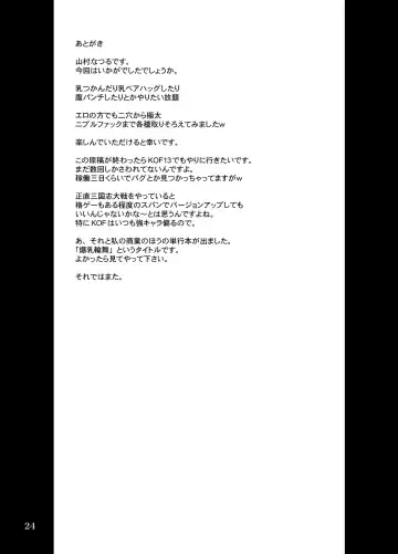 [Yamamura Natsuru] Nyuugyaku no Mai Fhentai - Page 24