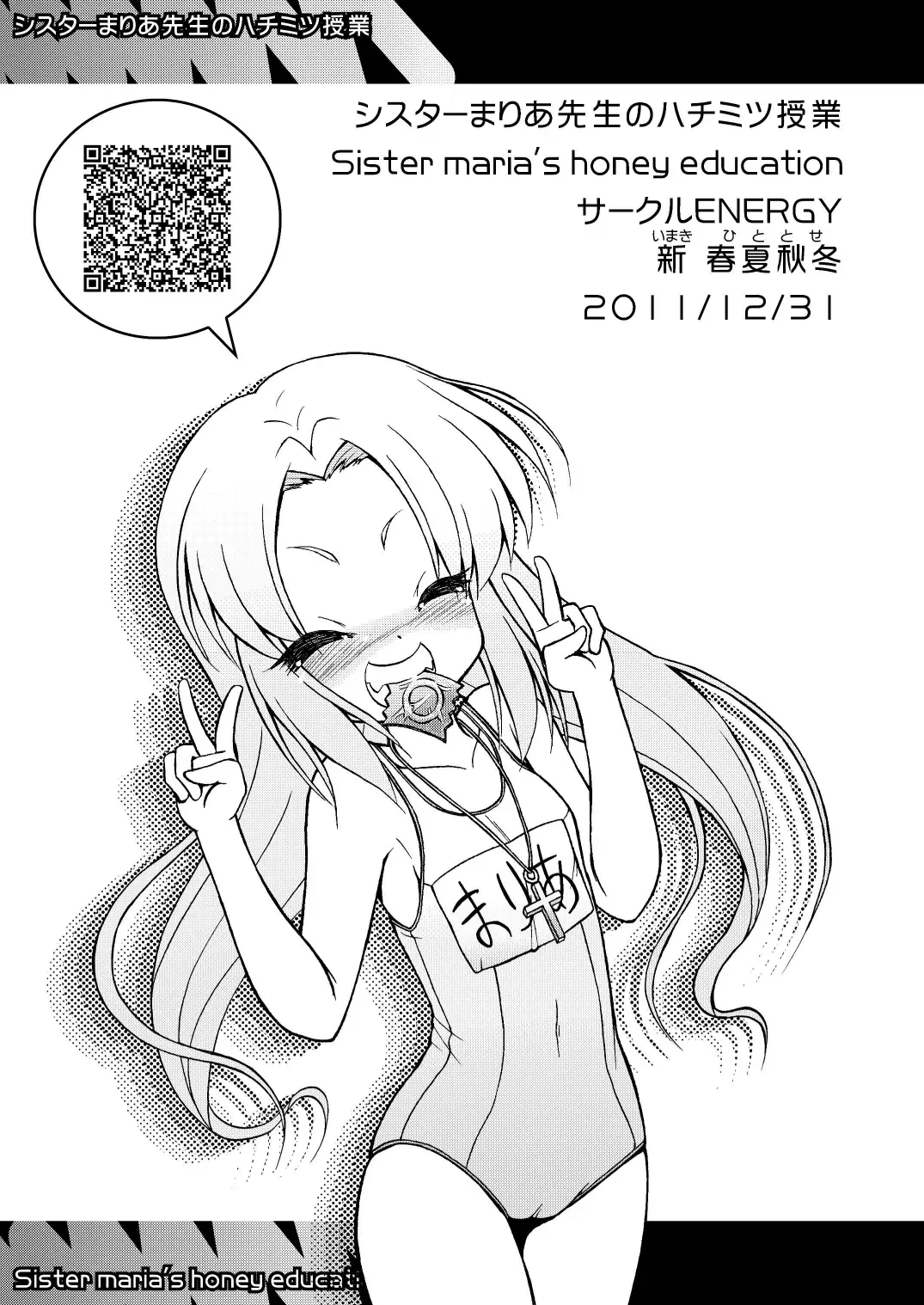 [Imaki Hitotose] Sister Maria Sensei no Hachimitsu Jugyou - Sister maria's honey education Fhentai - Page 2