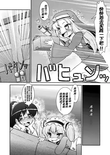 [Imaki Hitotose] Sister Maria Sensei no Hachimitsu Jugyou - Sister maria's honey education Fhentai.net - Page 6