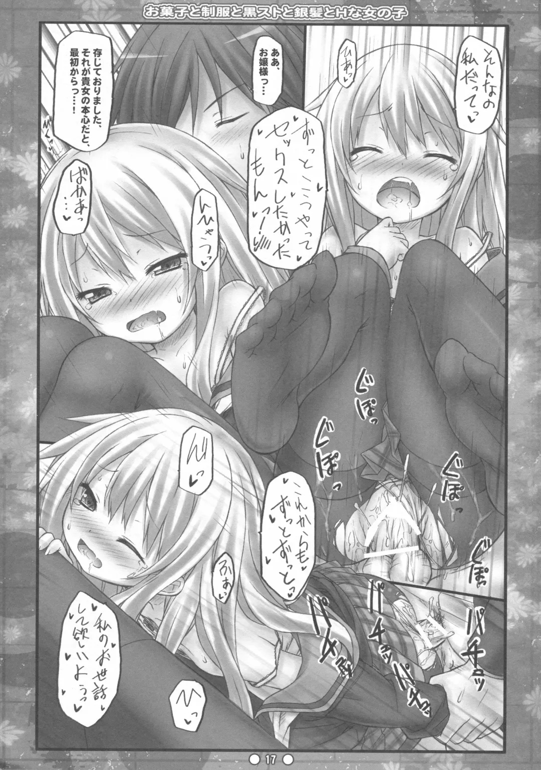 [Ryo] Okashi to Seifuku to Kuro-Sto to Ginpatsu to H na Onnanoko Fhentai - Page 16