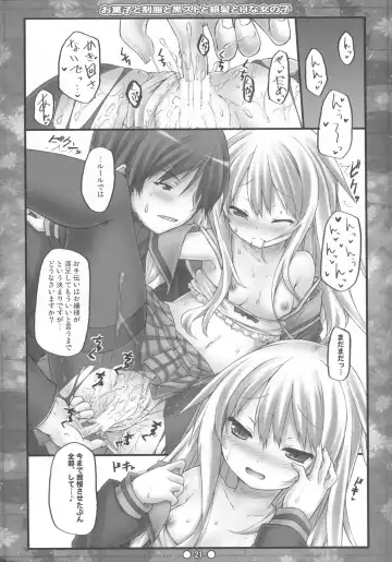 [Ryo] Okashi to Seifuku to Kuro-Sto to Ginpatsu to H na Onnanoko Fhentai - Page 20