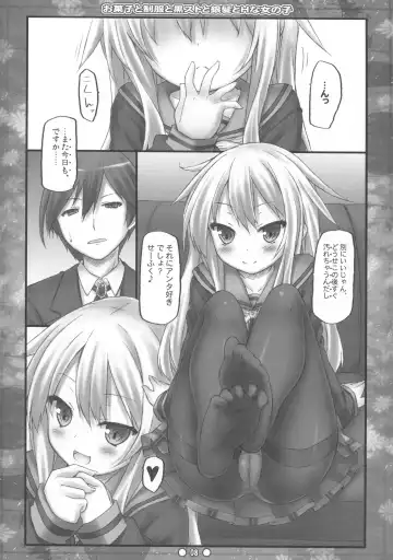 [Ryo] Okashi to Seifuku to Kuro-Sto to Ginpatsu to H na Onnanoko Fhentai - Page 7