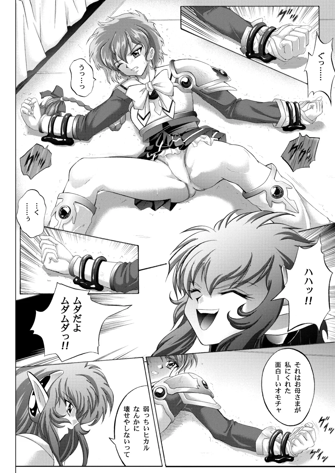 [Izumi - Reizei] Centris Download edition Fhentai - Page 110