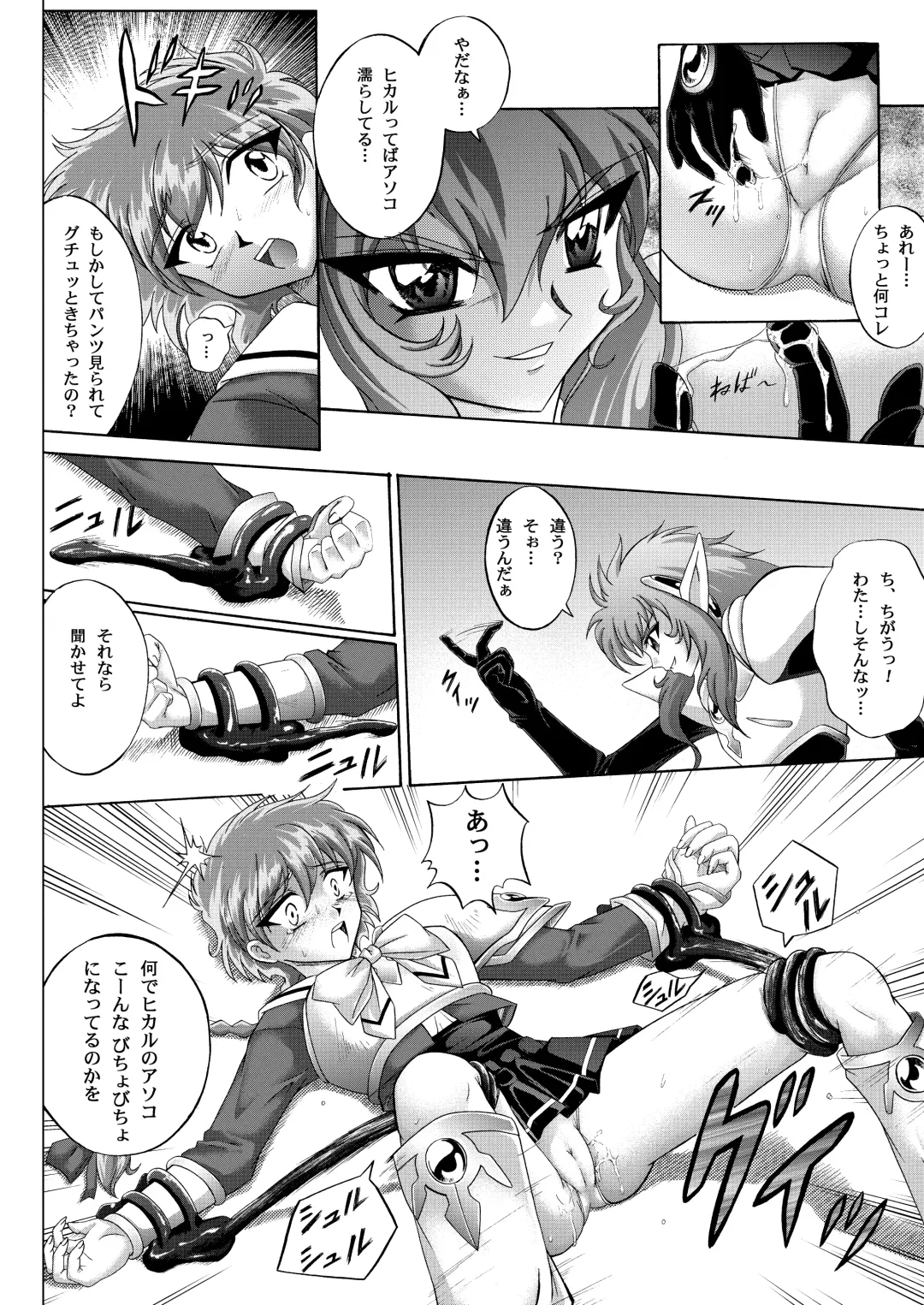 [Izumi - Reizei] Centris Download edition Fhentai - Page 114