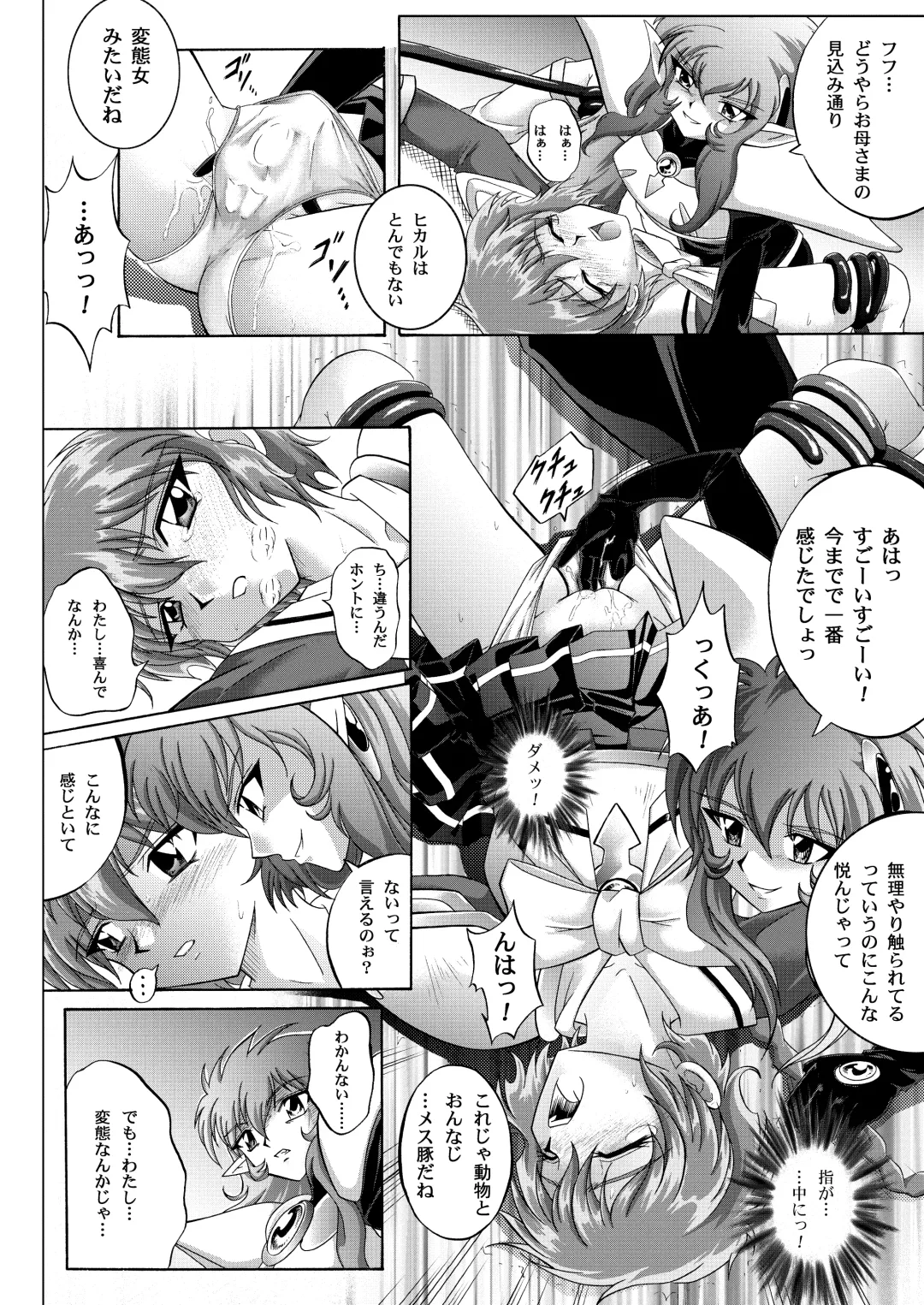 [Izumi - Reizei] Centris Download edition Fhentai - Page 116