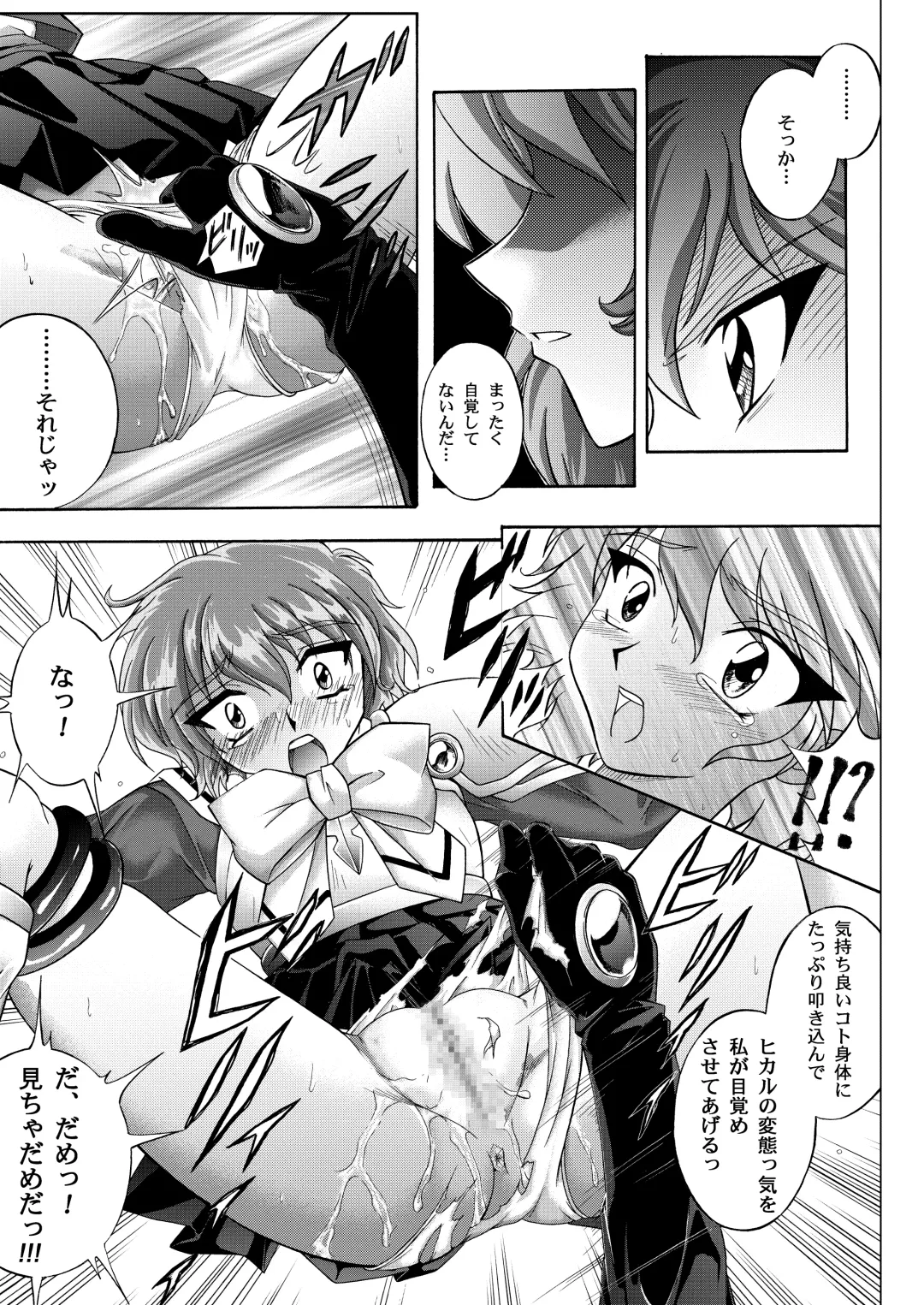 [Izumi - Reizei] Centris Download edition Fhentai - Page 117