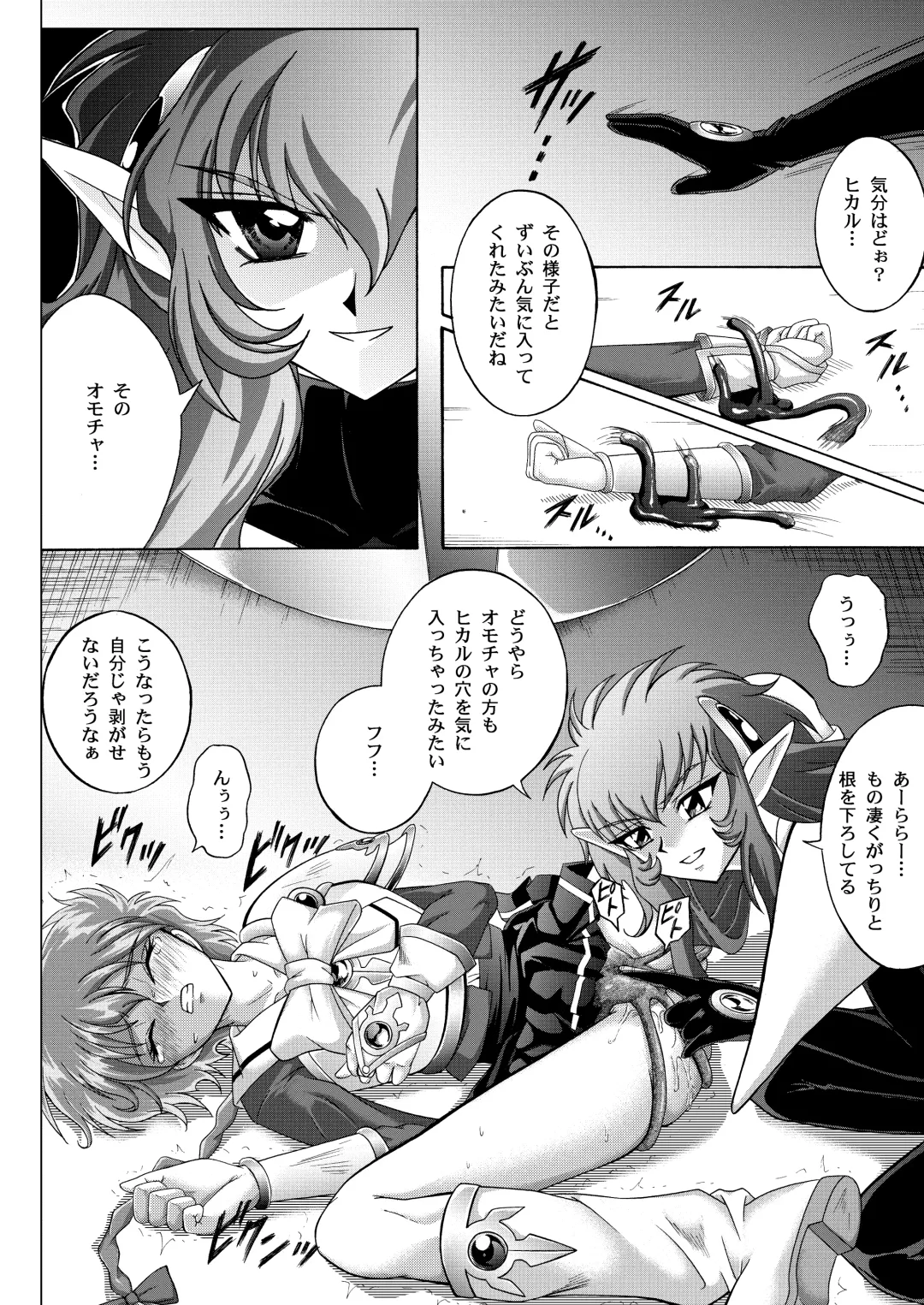 [Izumi - Reizei] Centris Download edition Fhentai - Page 122