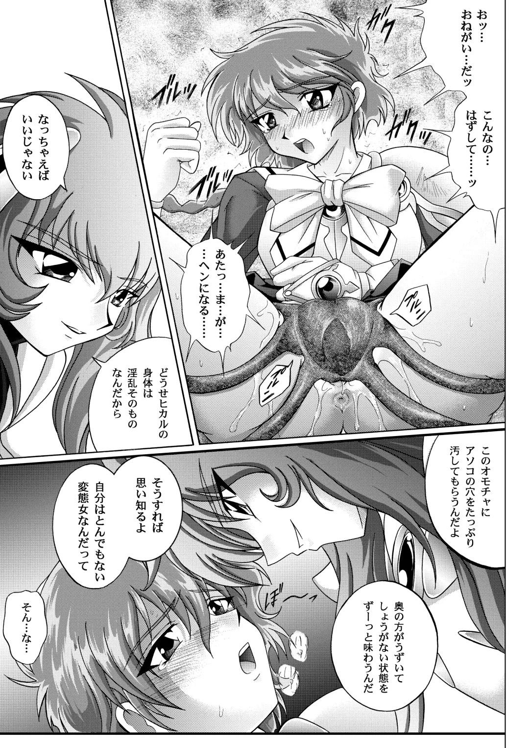 [Izumi - Reizei] Centris Download edition Fhentai - Page 123
