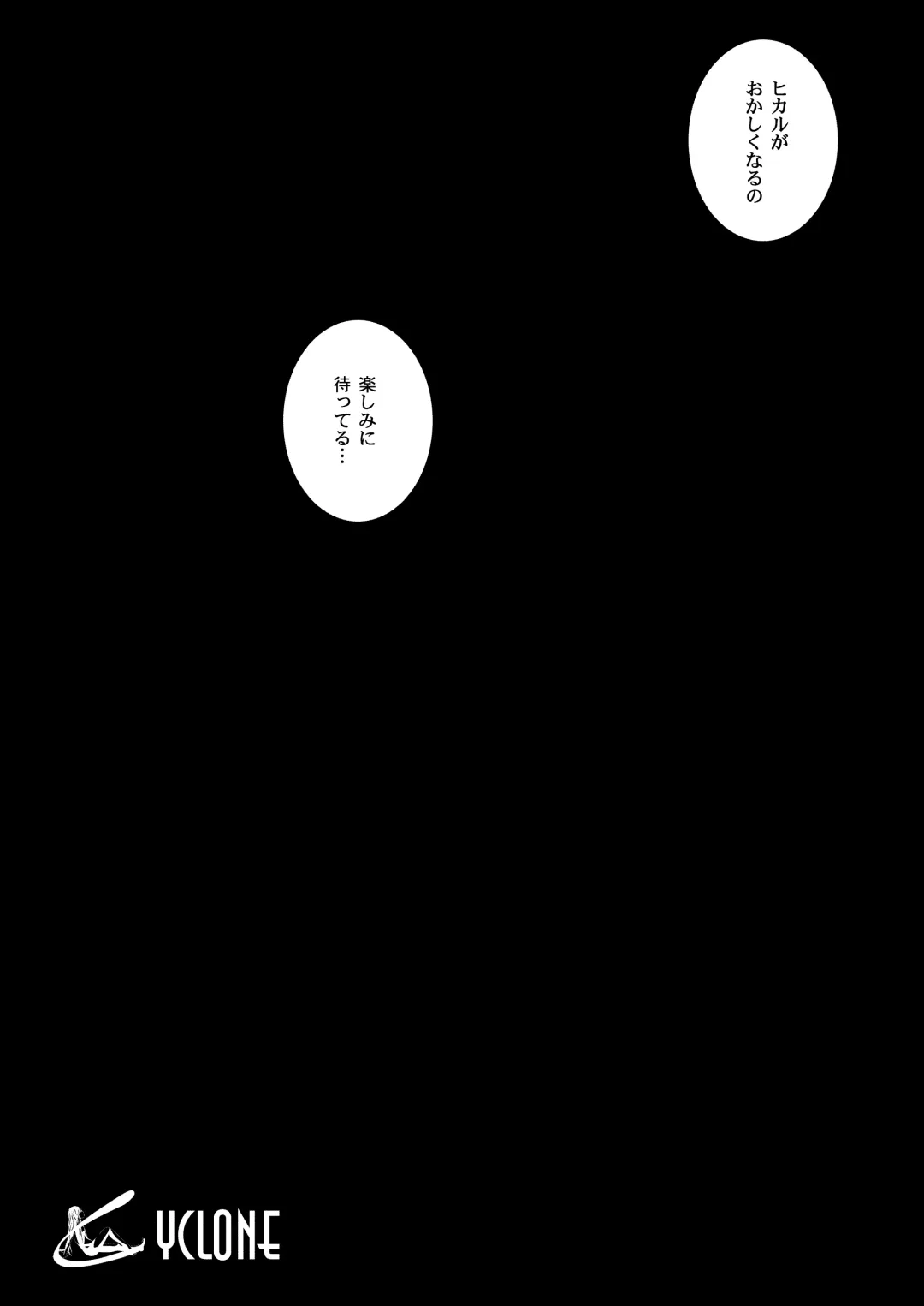 [Izumi - Reizei] Centris Download edition Fhentai - Page 125