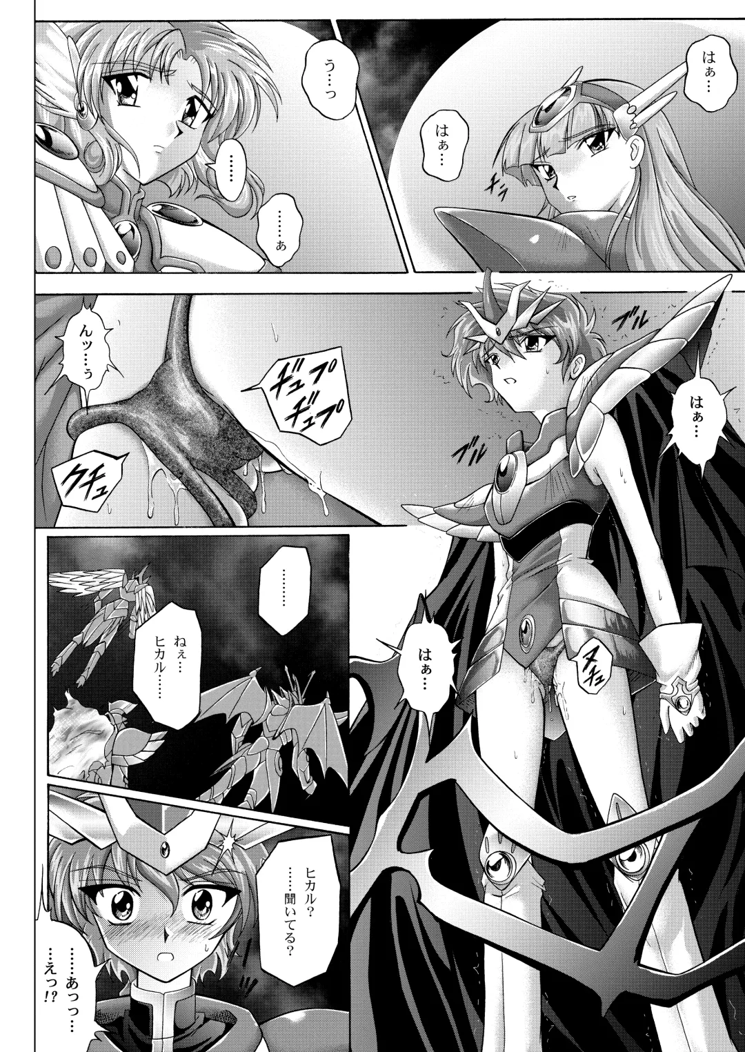 [Izumi - Reizei] Centris Download edition Fhentai - Page 128