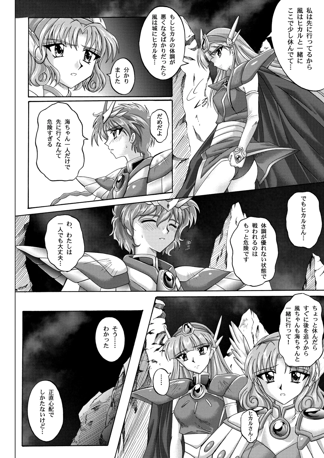 [Izumi - Reizei] Centris Download edition Fhentai - Page 132