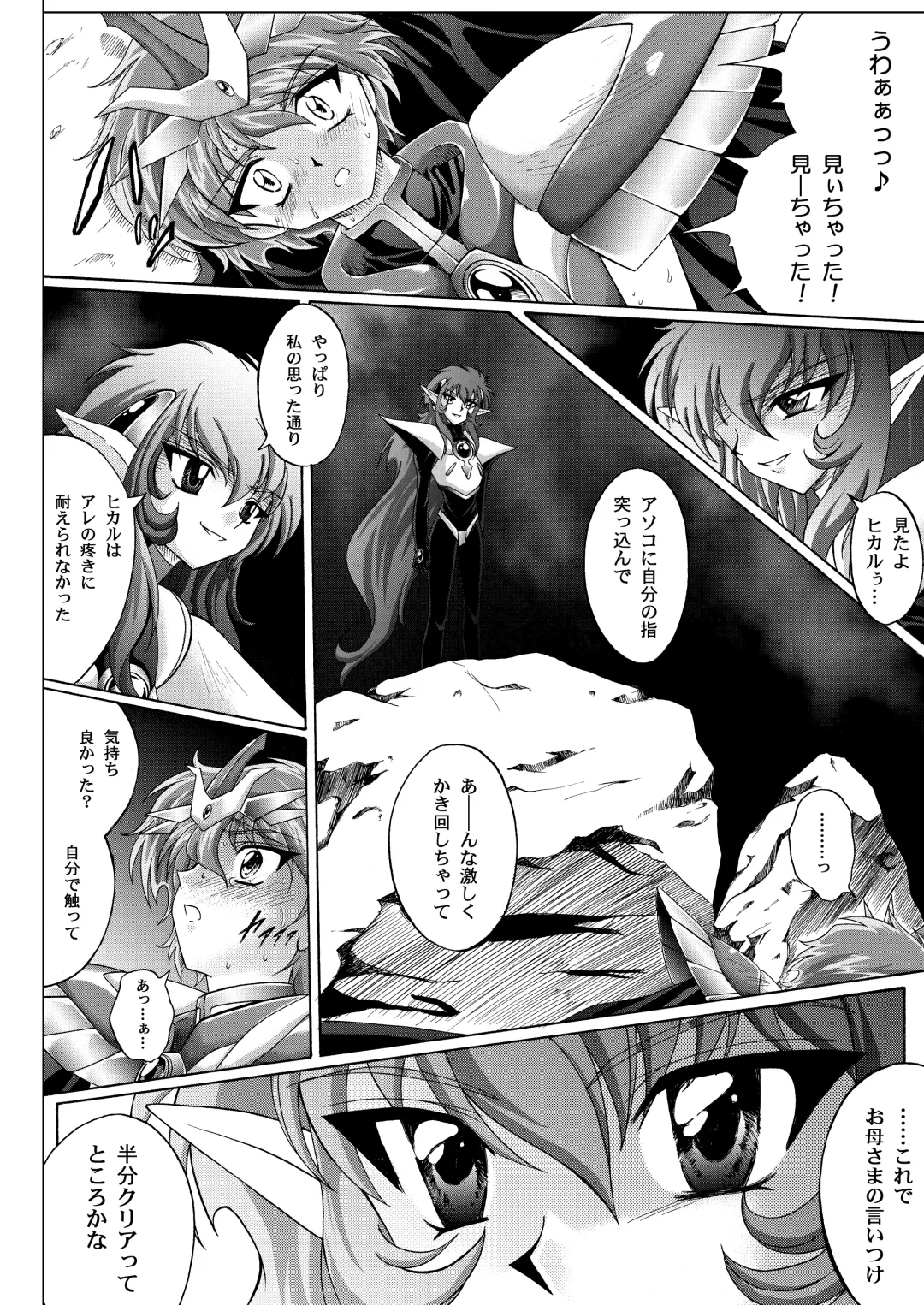 [Izumi - Reizei] Centris Download edition Fhentai - Page 140