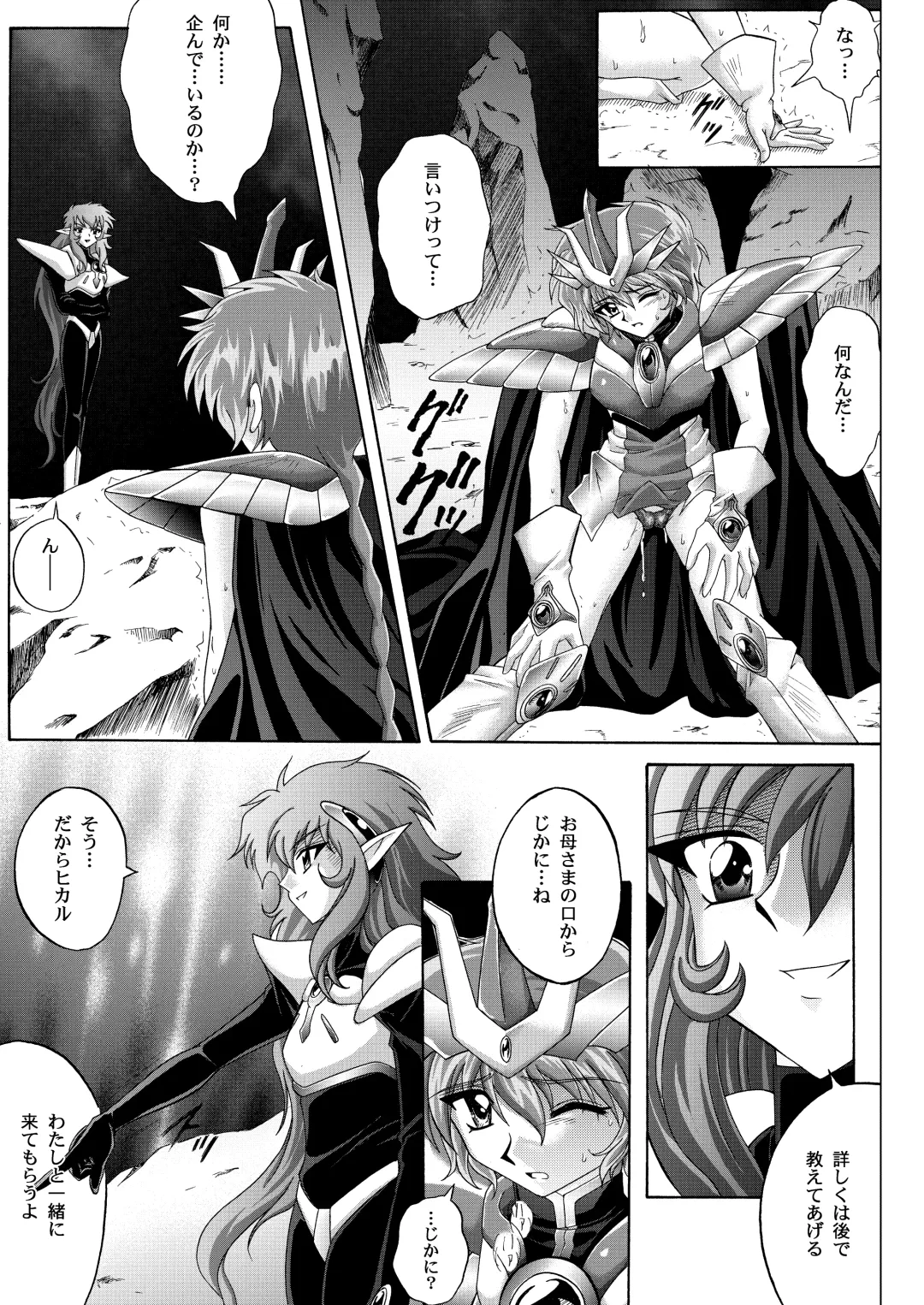 [Izumi - Reizei] Centris Download edition Fhentai - Page 141