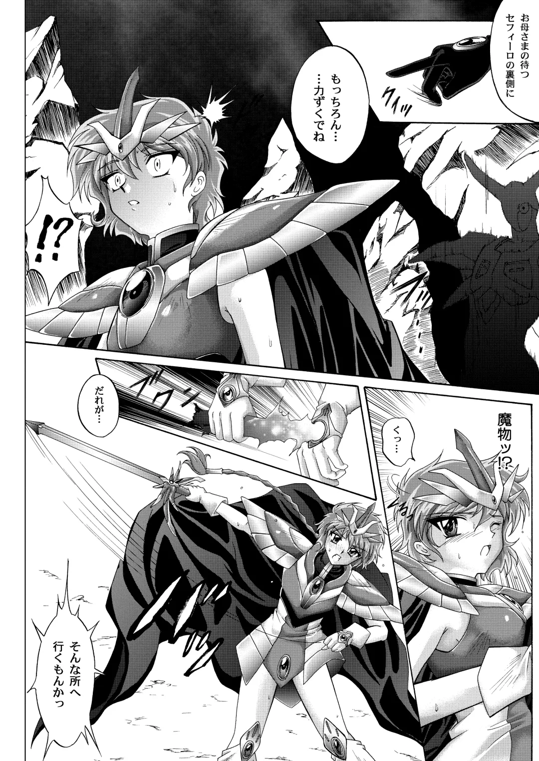 [Izumi - Reizei] Centris Download edition Fhentai - Page 142