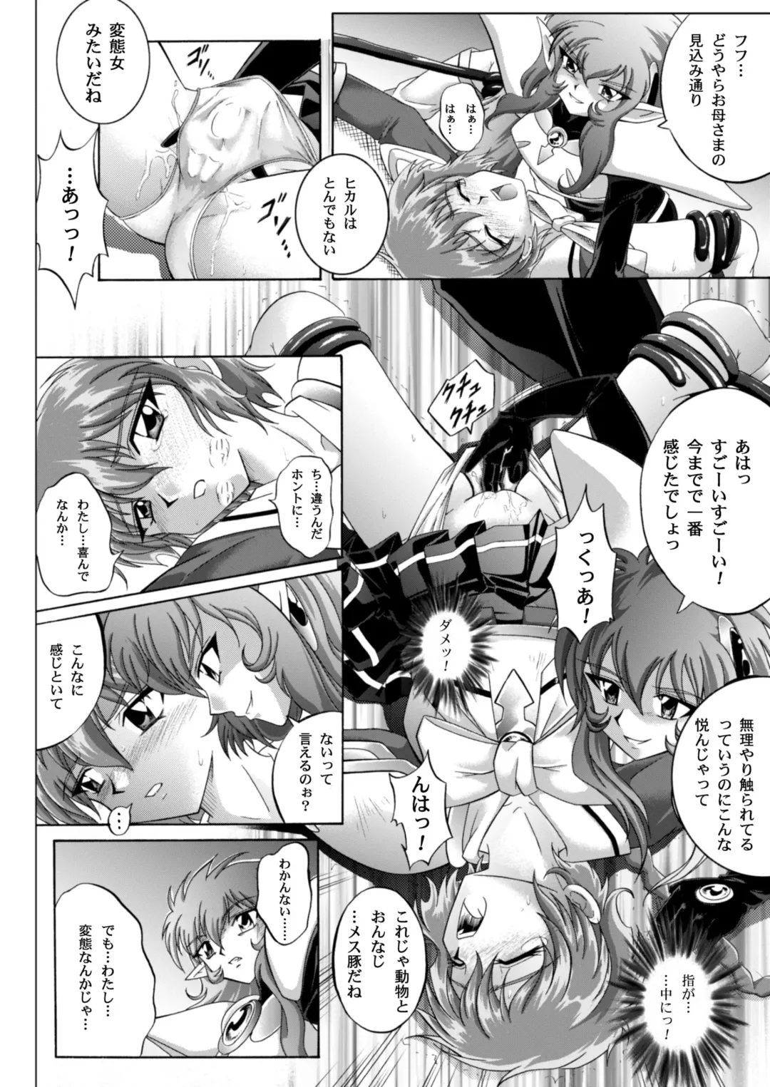[Izumi - Reizei] Centris Download edition Fhentai - Page 15