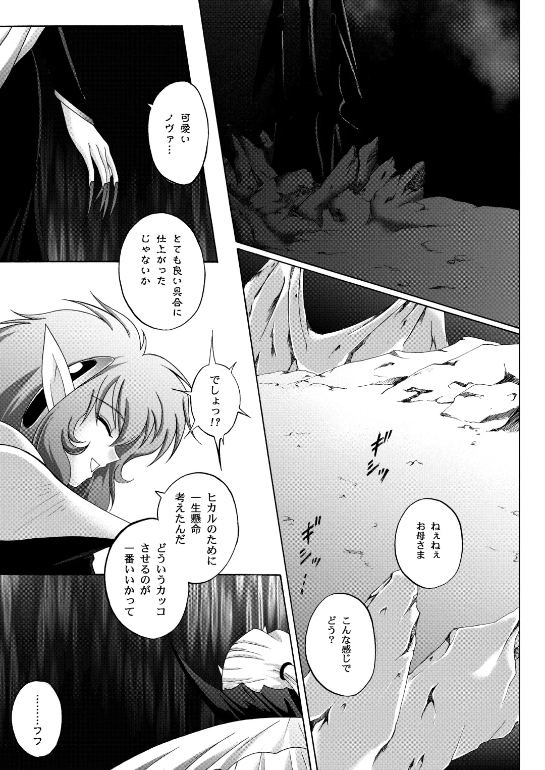 [Izumi - Reizei] Centris Download edition Fhentai - Page 151