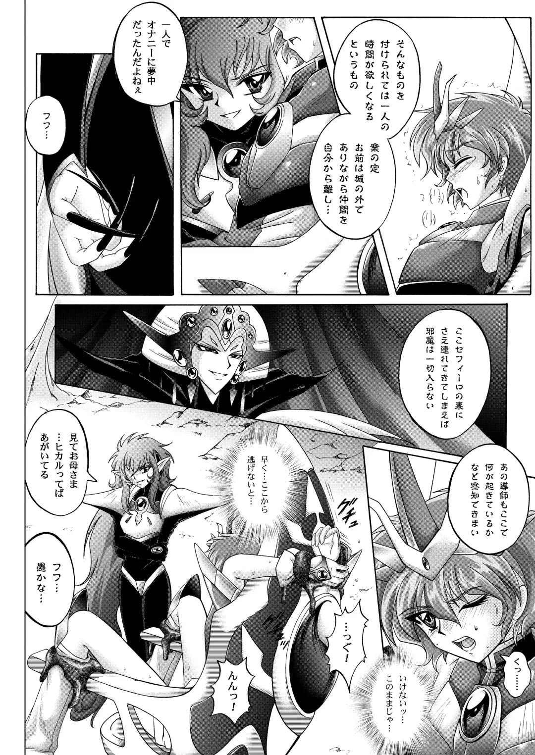 [Izumi - Reizei] Centris Download edition Fhentai - Page 156