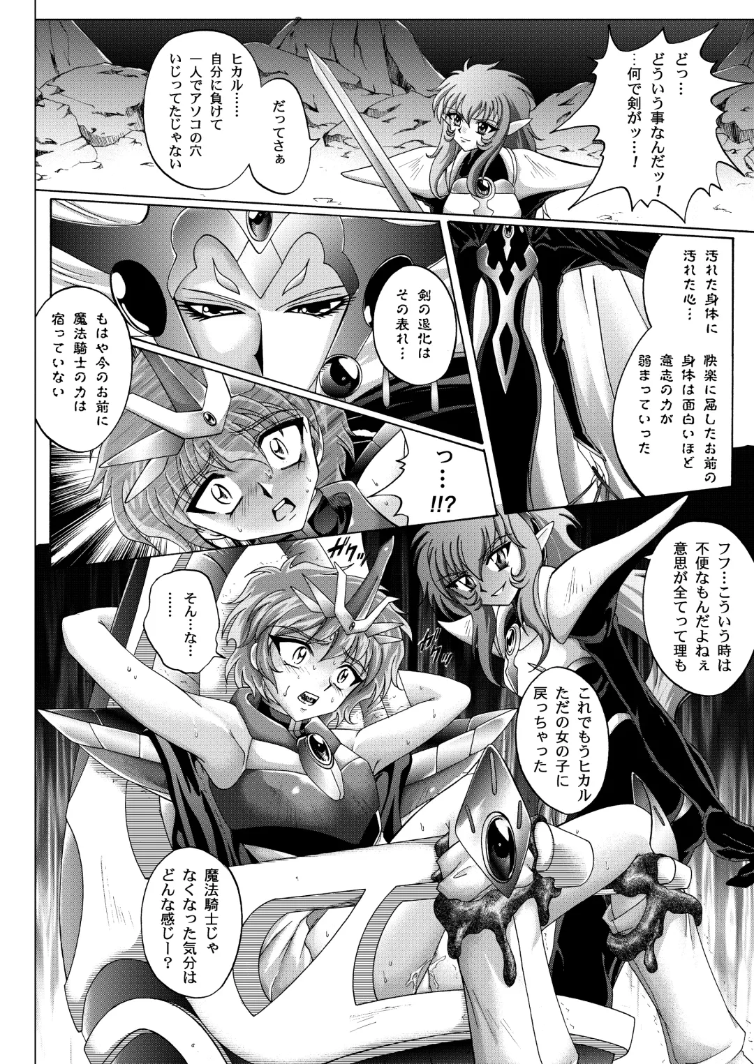 [Izumi - Reizei] Centris Download edition Fhentai - Page 158