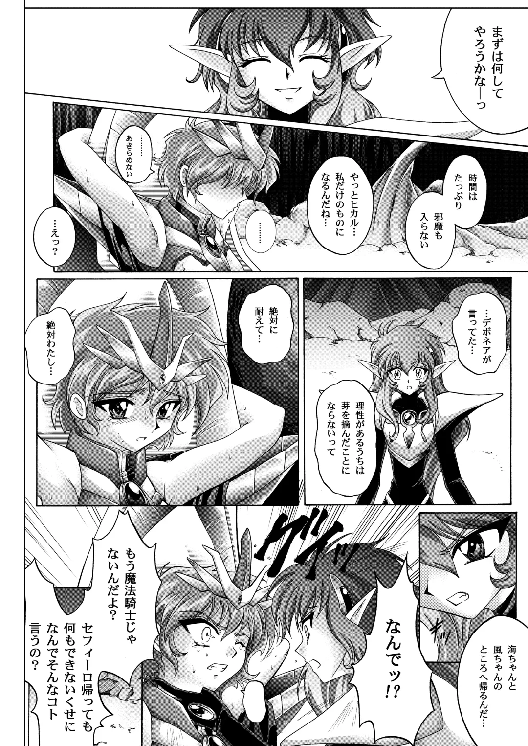 [Izumi - Reizei] Centris Download edition Fhentai - Page 162