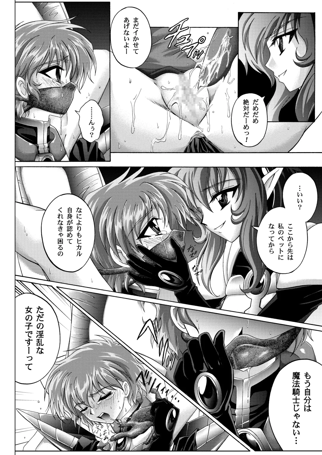 [Izumi - Reizei] Centris Download edition Fhentai - Page 174