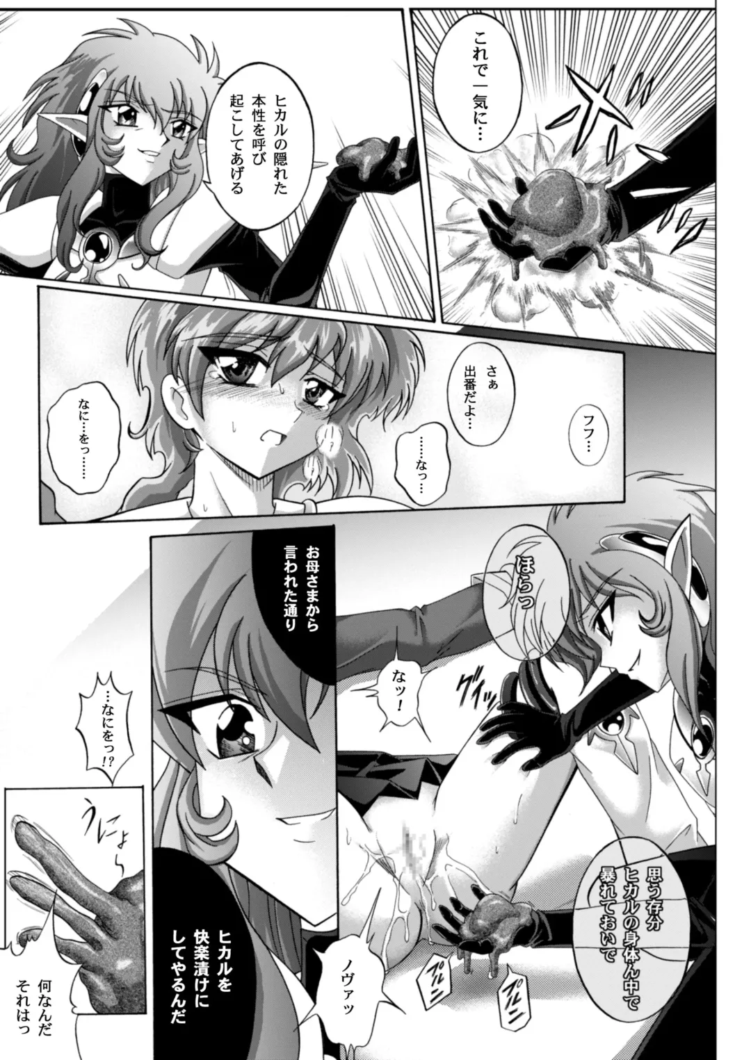 [Izumi - Reizei] Centris Download edition Fhentai - Page 18