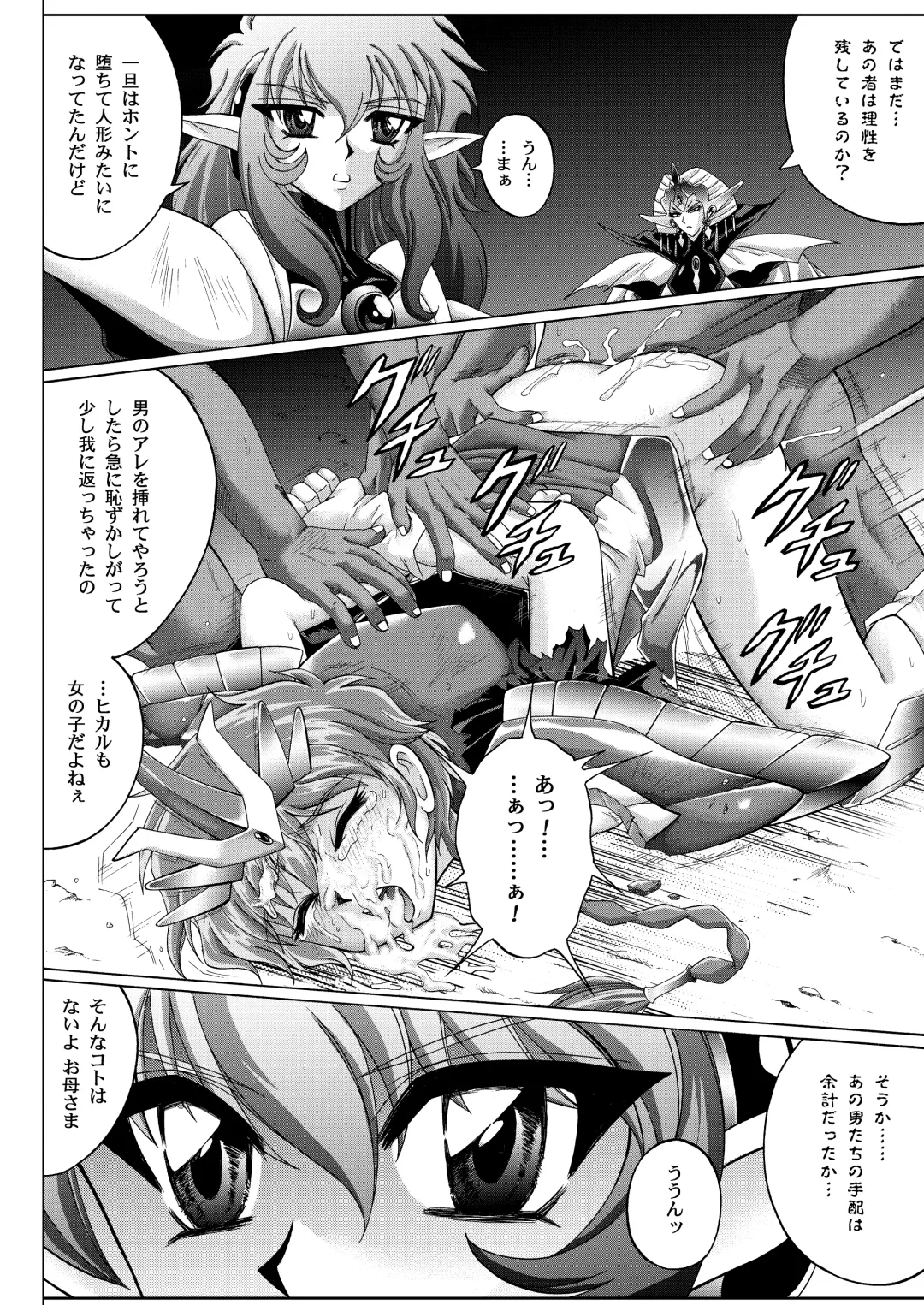 [Izumi - Reizei] Centris Download edition Fhentai - Page 184