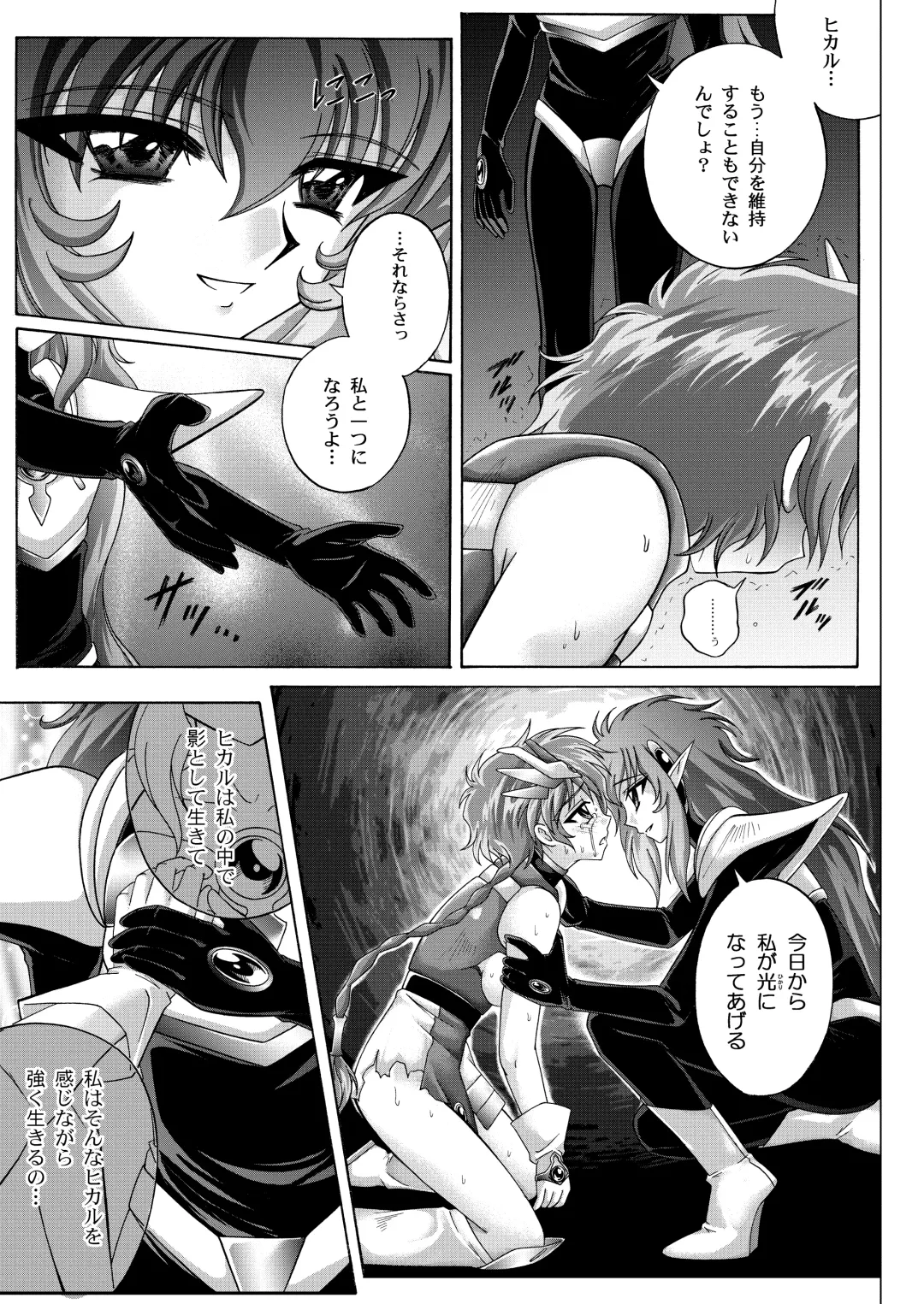 [Izumi - Reizei] Centris Download edition Fhentai - Page 189