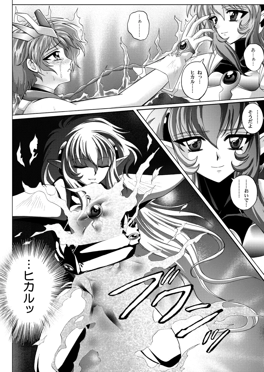 [Izumi - Reizei] Centris Download edition Fhentai - Page 190
