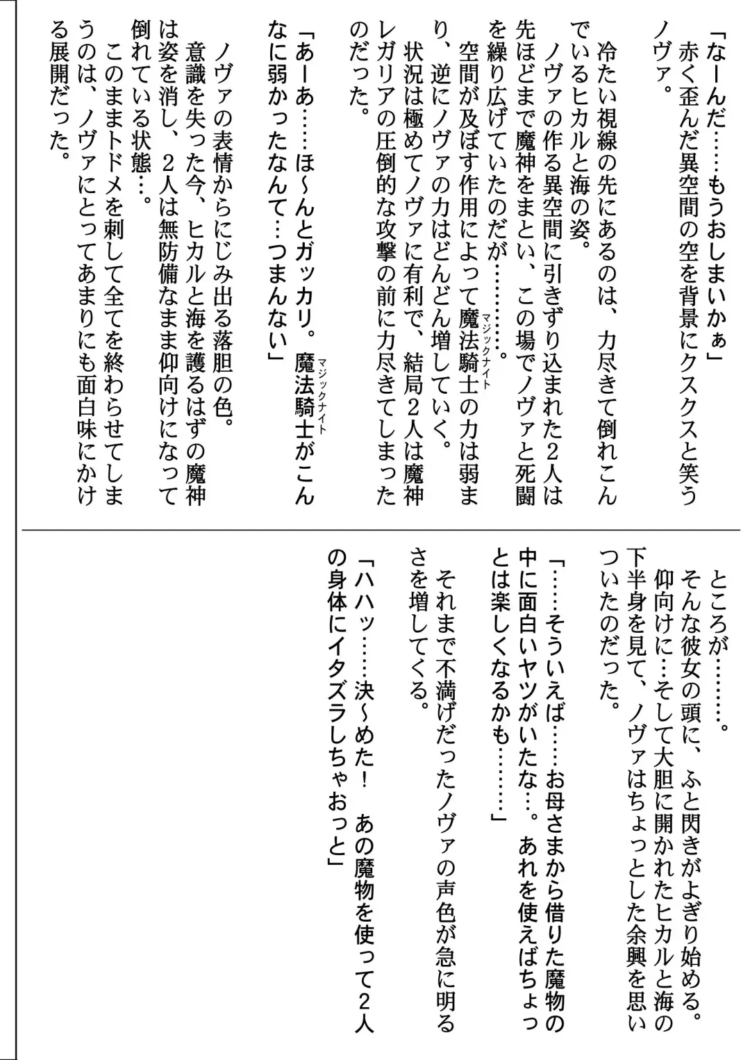 [Izumi - Reizei] Centris Download edition Fhentai - Page 216