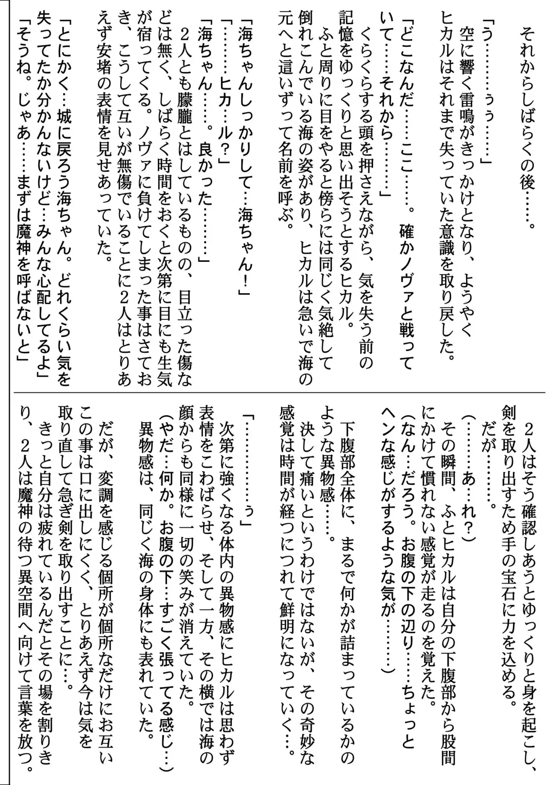 [Izumi - Reizei] Centris Download edition Fhentai - Page 218