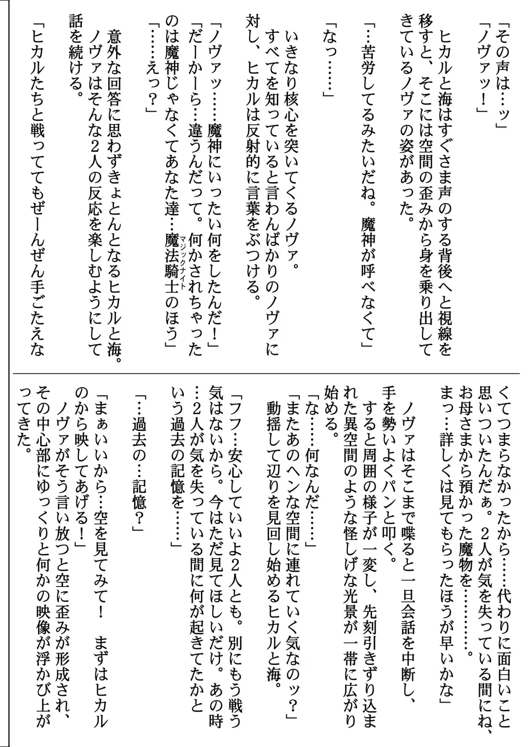 [Izumi - Reizei] Centris Download edition Fhentai - Page 222