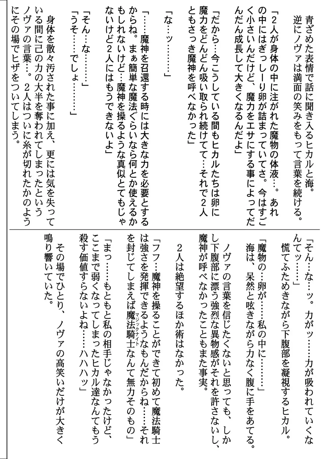 [Izumi - Reizei] Centris Download edition Fhentai - Page 230