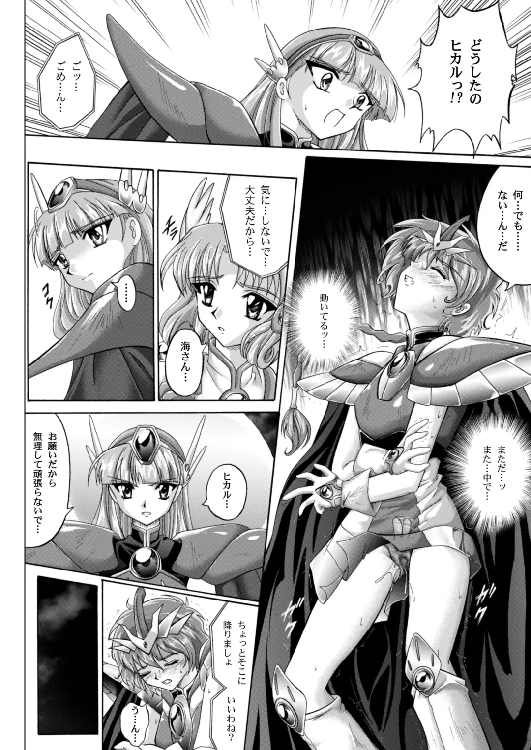 [Izumi - Reizei] Centris Download edition Fhentai - Page 28