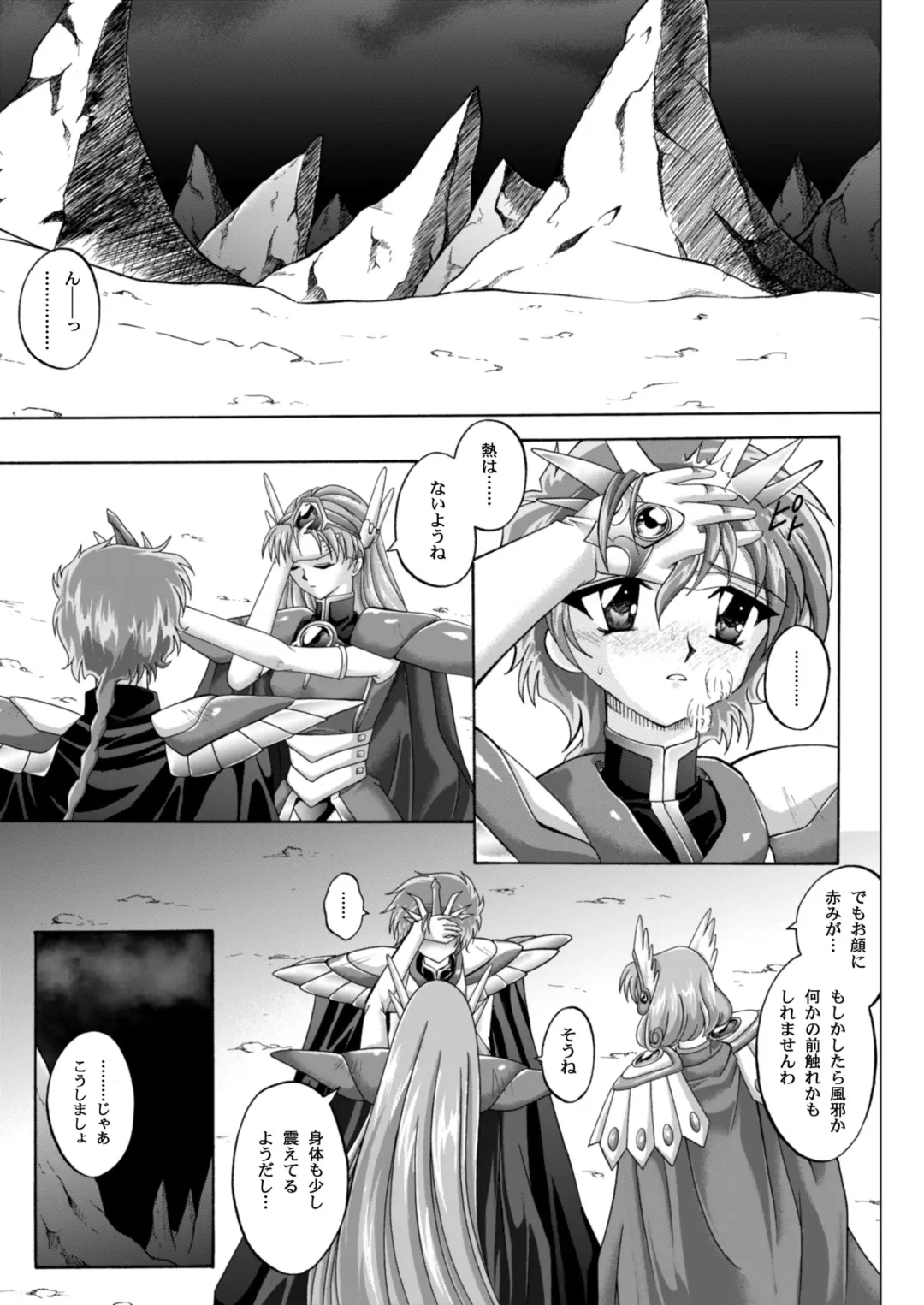 [Izumi - Reizei] Centris Download edition Fhentai - Page 29