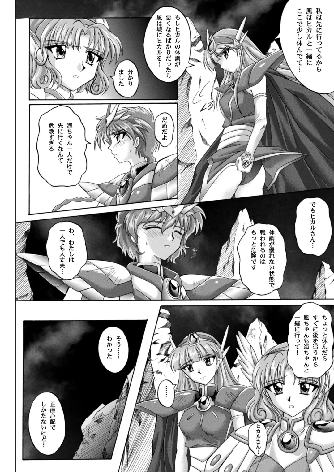 [Izumi - Reizei] Centris Download edition Fhentai - Page 30