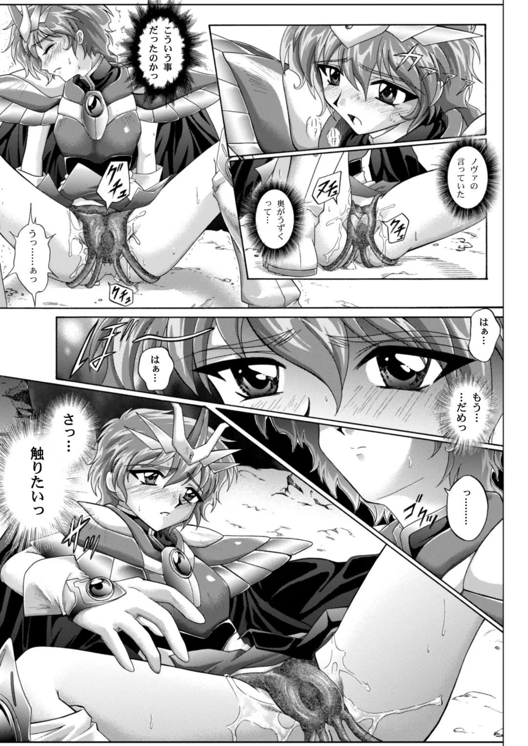 [Izumi - Reizei] Centris Download edition Fhentai - Page 33