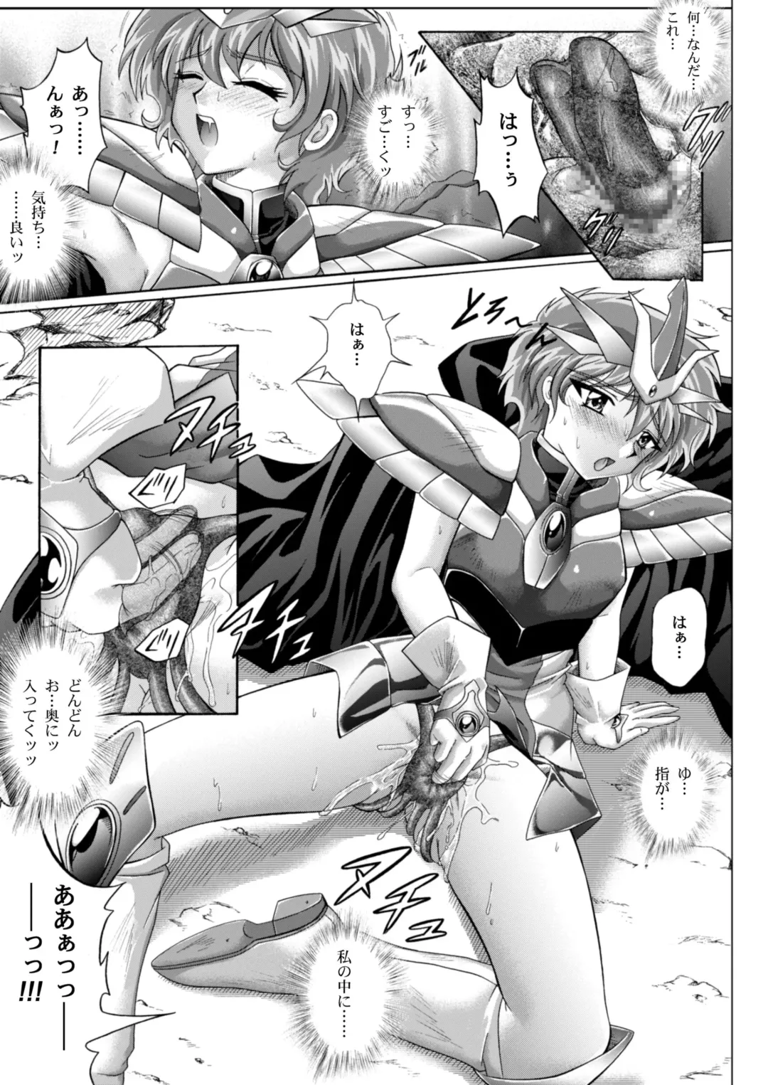 [Izumi - Reizei] Centris Download edition Fhentai - Page 35