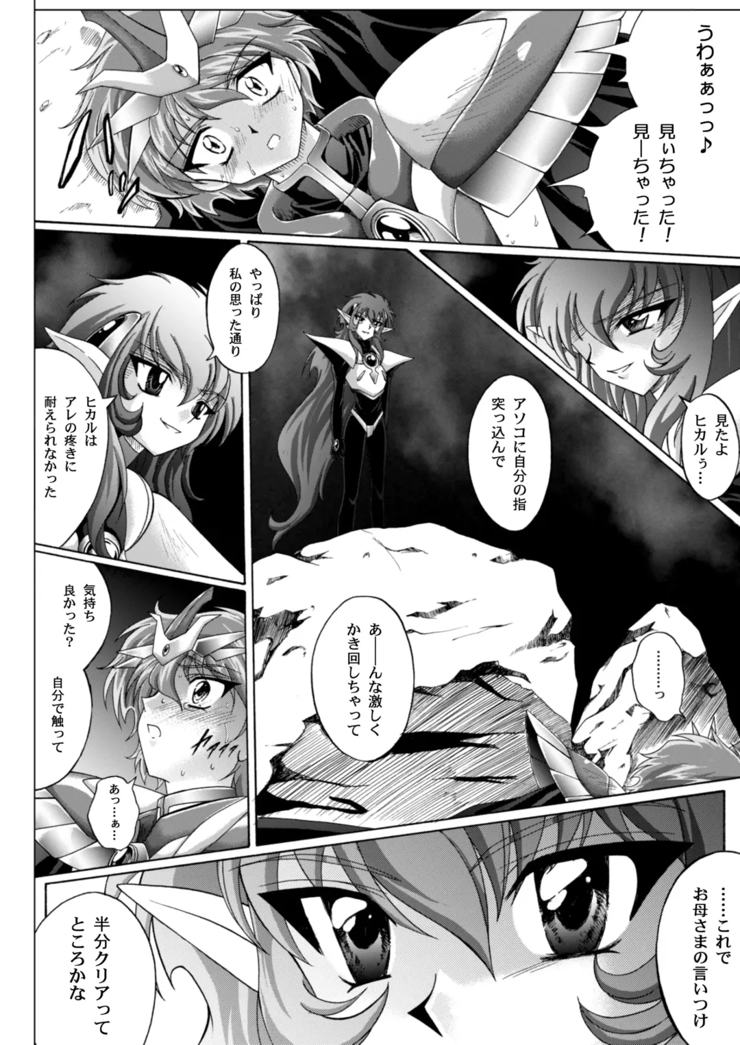 [Izumi - Reizei] Centris Download edition Fhentai - Page 38