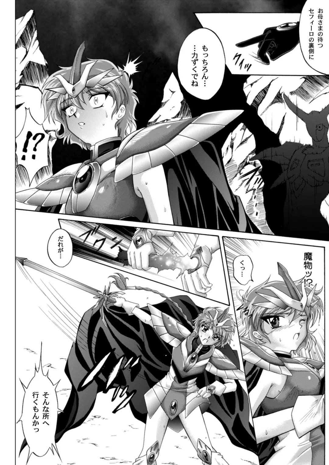 [Izumi - Reizei] Centris Download edition Fhentai - Page 40