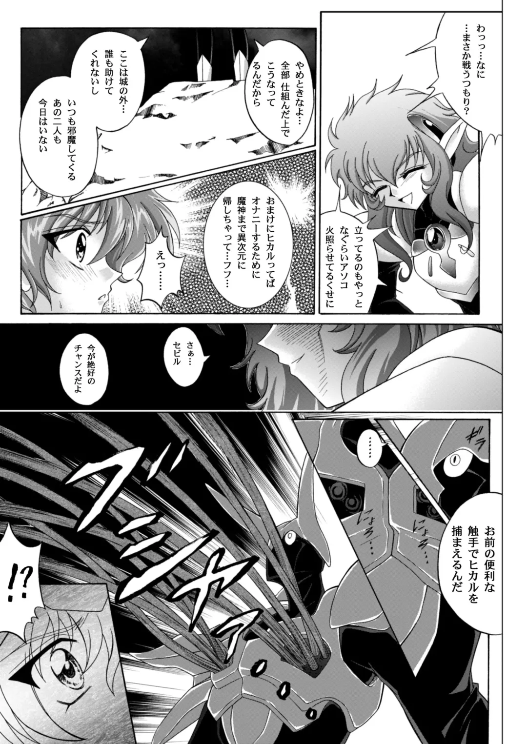 [Izumi - Reizei] Centris Download edition Fhentai - Page 41