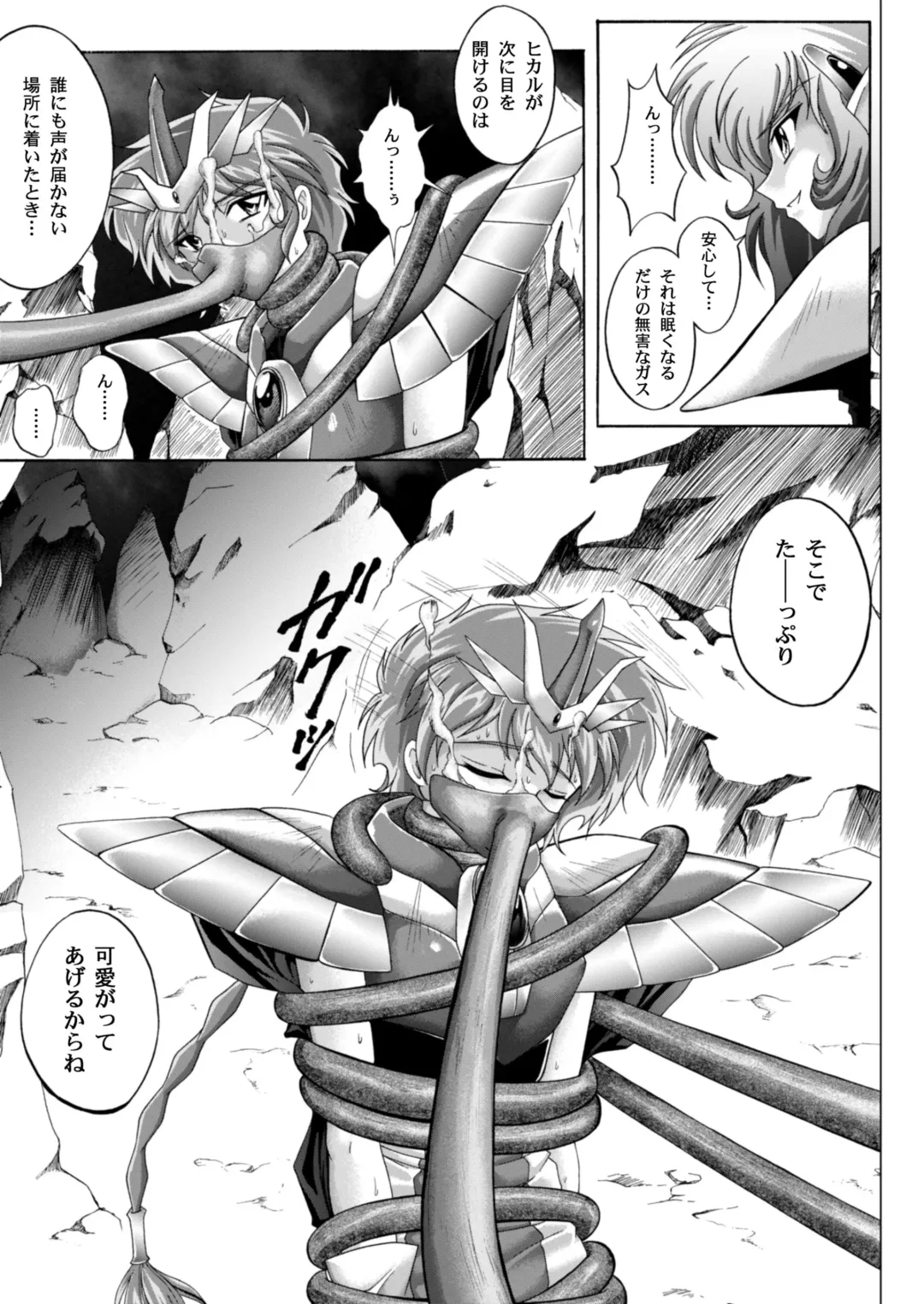 [Izumi - Reizei] Centris Download edition Fhentai - Page 47