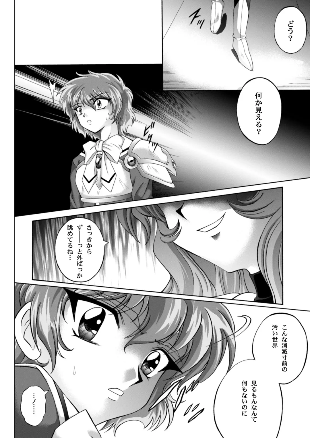 [Izumi - Reizei] Centris Download edition Fhentai - Page 5