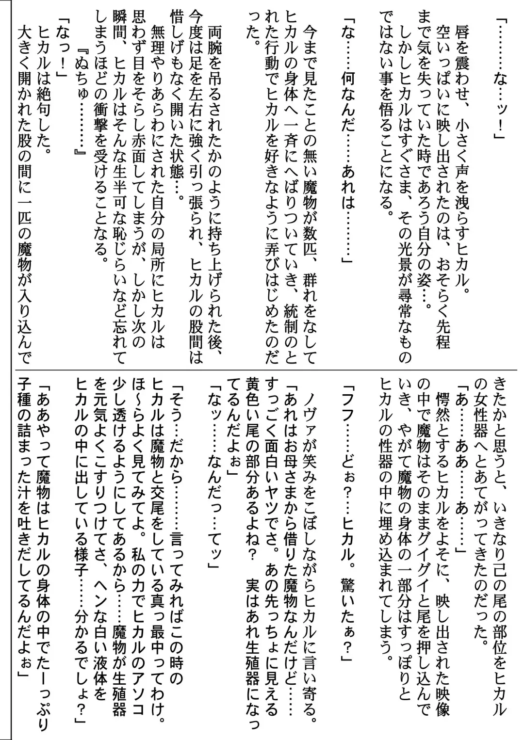 [Izumi - Reizei] Centris Download edition Fhentai.net - Page 224
