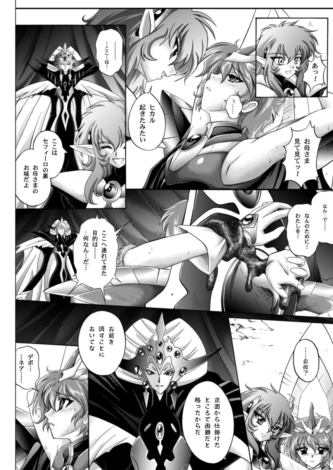 [Izumi - Reizei] Centris Download edition Fhentai - Page 51