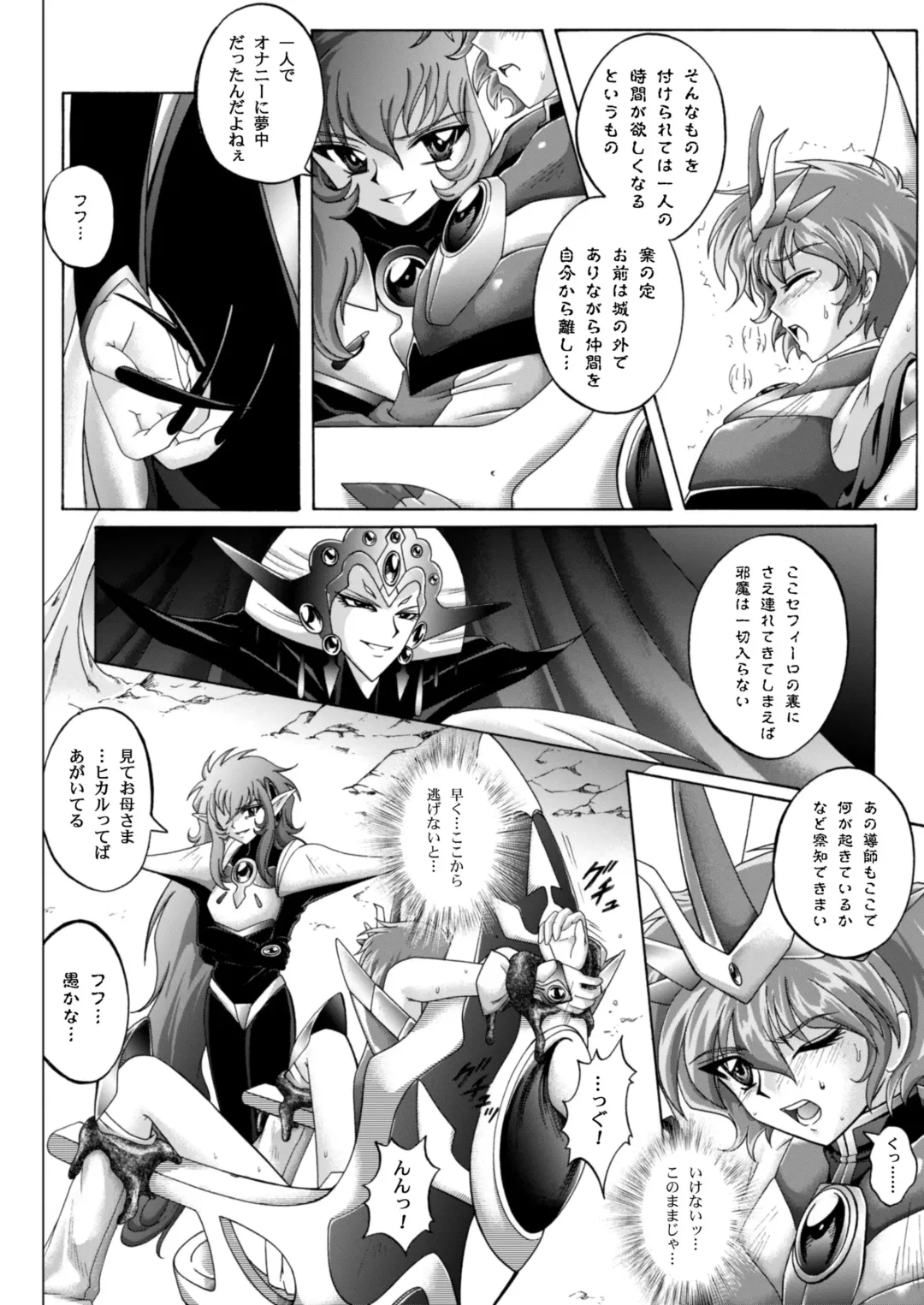 [Izumi - Reizei] Centris Download edition Fhentai - Page 53