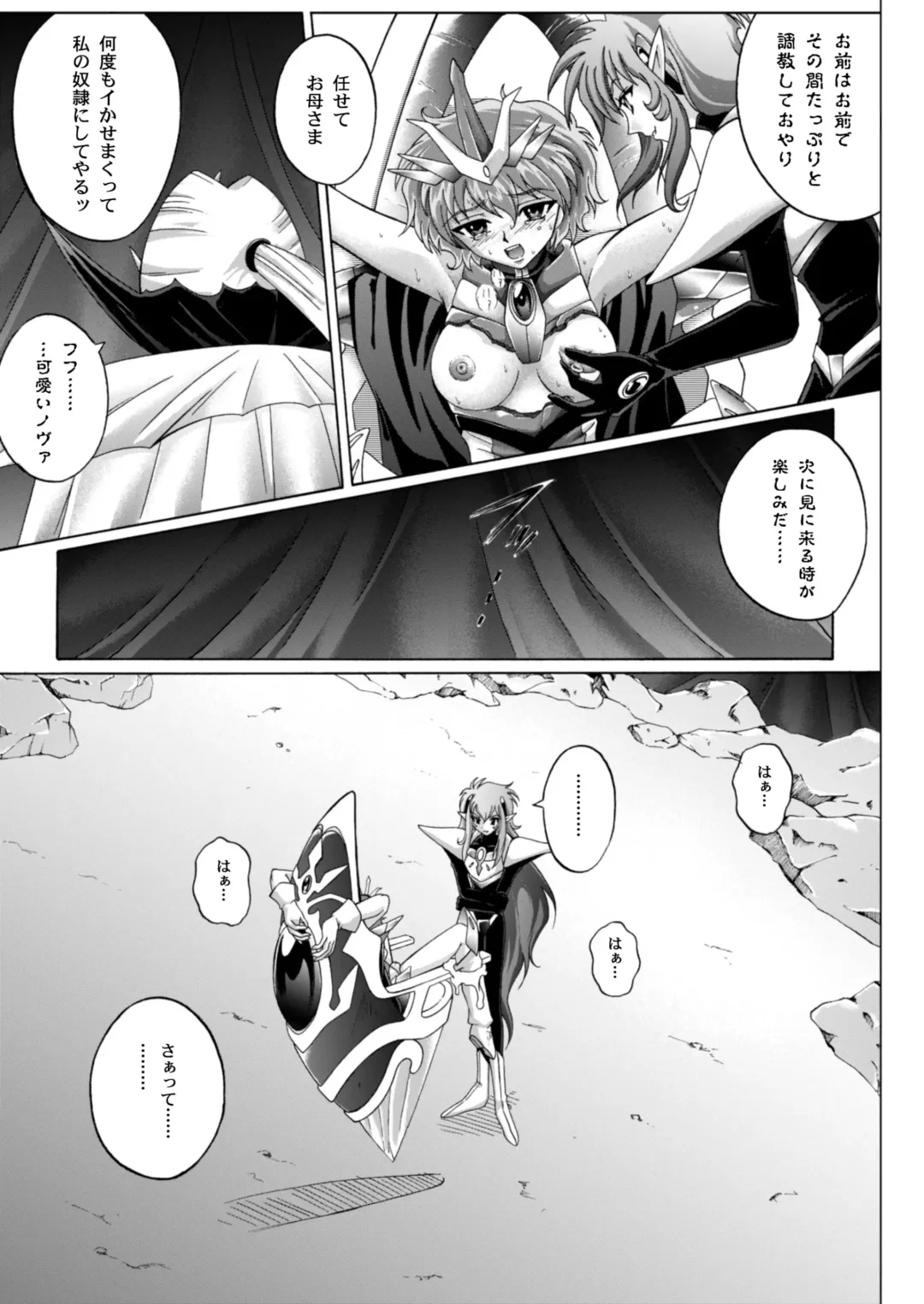 [Izumi - Reizei] Centris Download edition Fhentai - Page 58