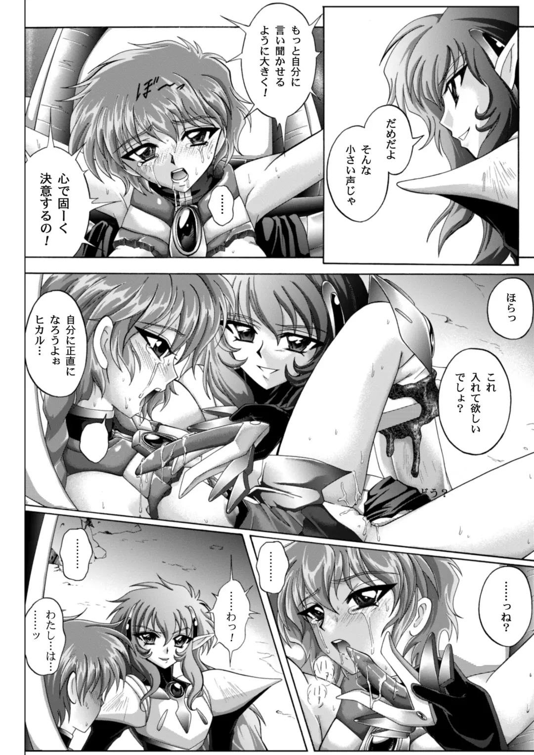 [Izumi - Reizei] Centris Download edition Fhentai - Page 73